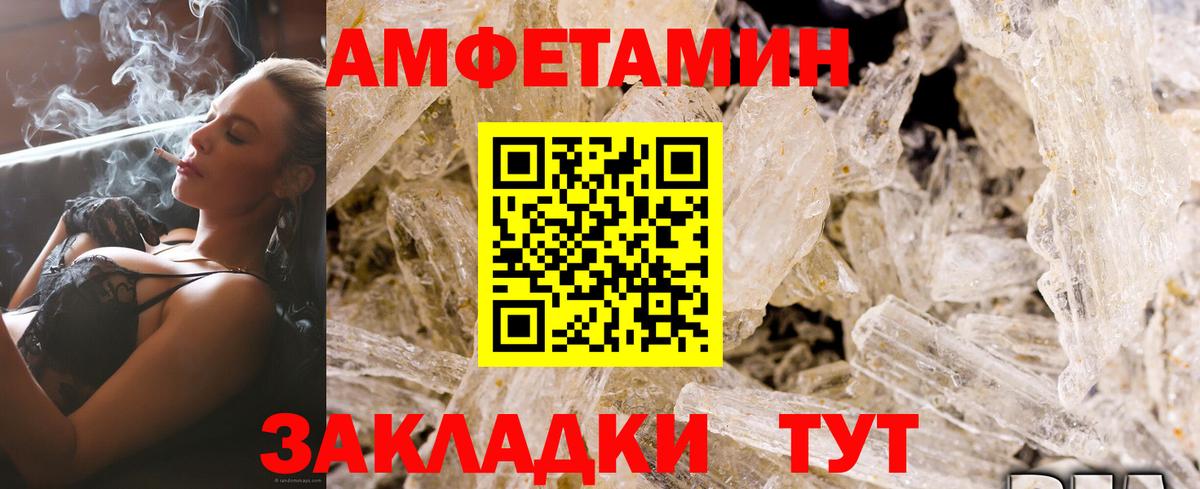 АМФЕТАМИН Розовый Ртищево