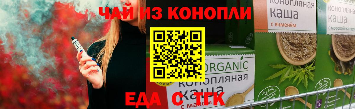 Cannafood марихуана  Вход с VPN  Ртищево 