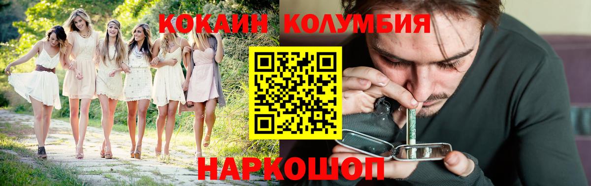 Cocaine 97% Ртищево