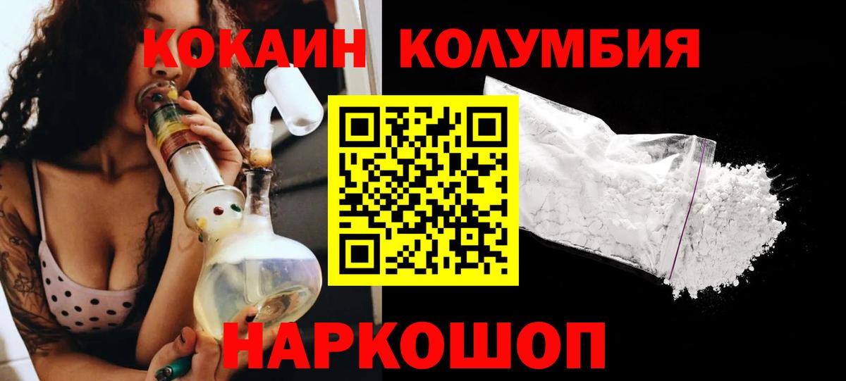 КОКАИН 98%  Вход с VPN  Cocaine FishScale  КОКАИН  Ртищево 