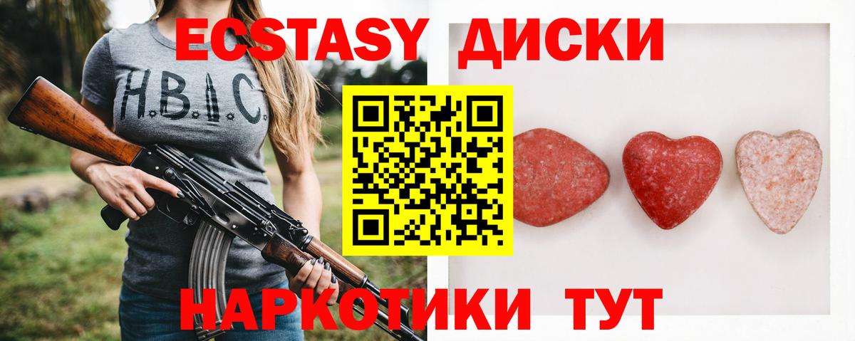 Ecstasy Дубай Ртищево