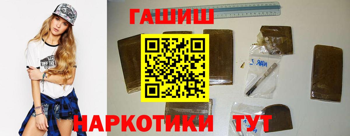 ГАШ Ice-O-Lator  ГАШ гашик  Вход с VPN  купить наркотики сайты  Ртищево 