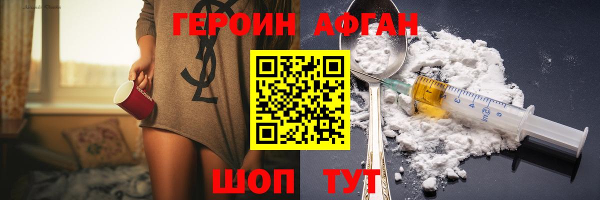 Ртищево  ГЕРОИН Афган  Вход с VPN 
