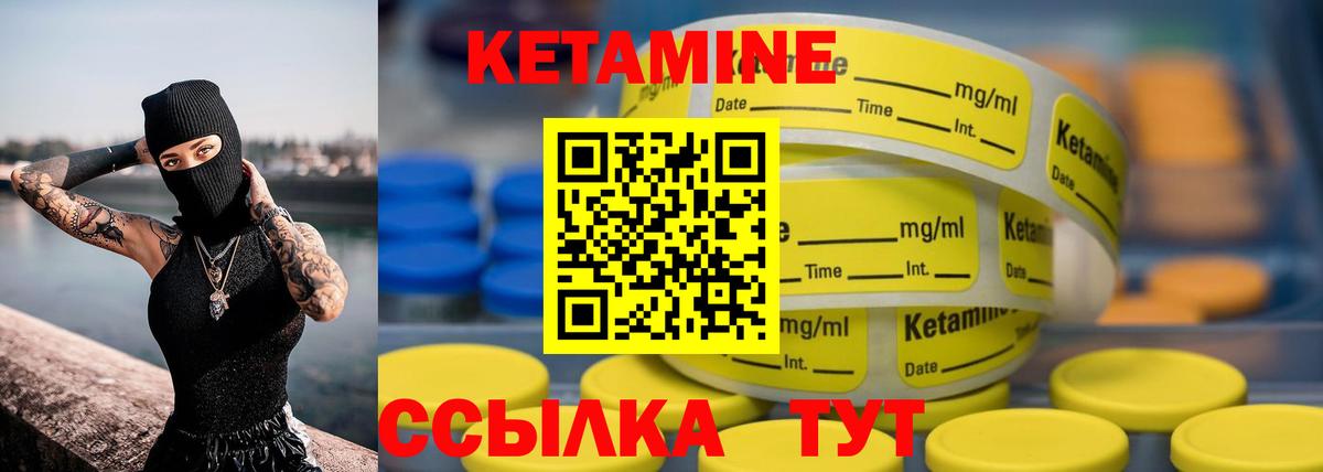 Ртищево  МЕГА маркетплейс  Кетамин VHQ  Вход с VPN  Кетамин ketamine 