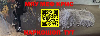 крисы Рузаевка