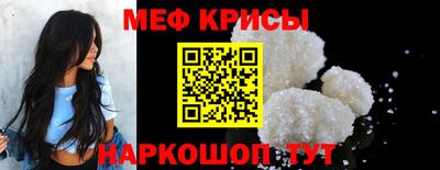 мяу мяу мука Северобайкальск