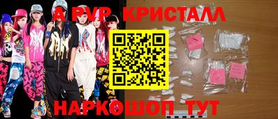 прущие крисы Рыбинск