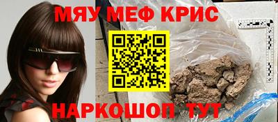 крисы Рузаевка