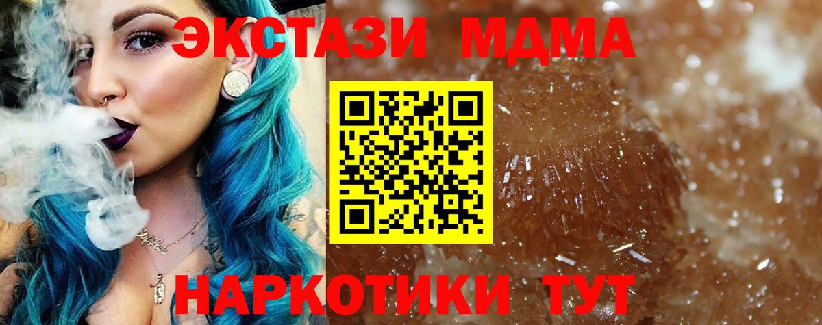 МДМА Molly  Вход с VPN  МДМА  MDMA кристаллы  Ртищево 