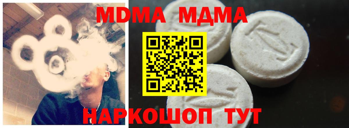 МДМА кристаллы Ртищево