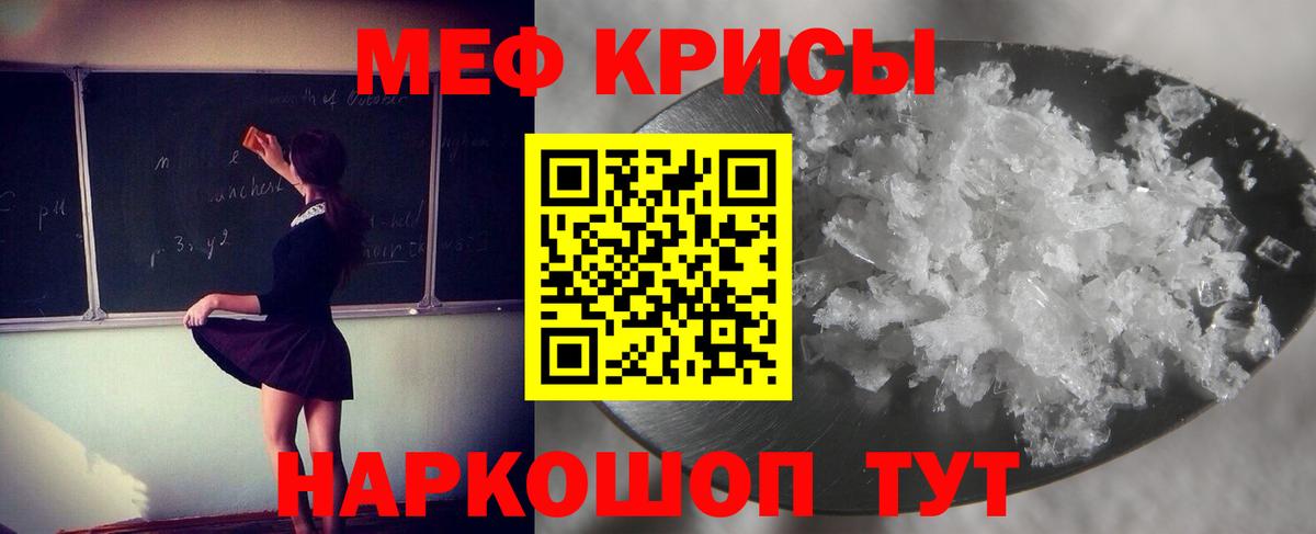МЕФ мука Ртищево