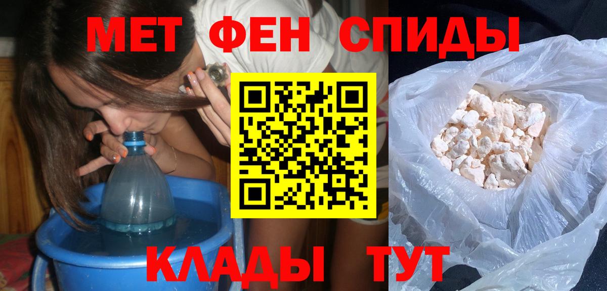 Метамфетамин пудра  Метамфетамин пудра  Вход с VPN  Ртищево 