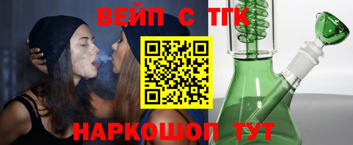 ТГК гашишное масло  где продают   Ртищево  Вход с VPN 